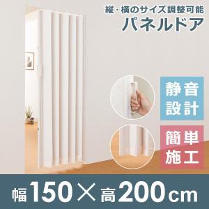 アコーディオンカーテン パネルドア 高さ200cm アコーディオンドア キッチン 押入れ 取付け 簡単 自分で diy おしゃれ 目隠し 間仕切り