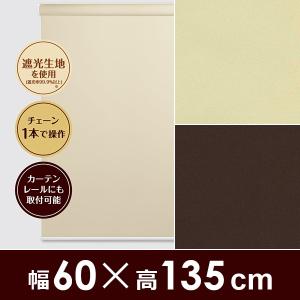 コーナンオリジナル LIFELEX 光をとりこむ採光ロールスクリーン