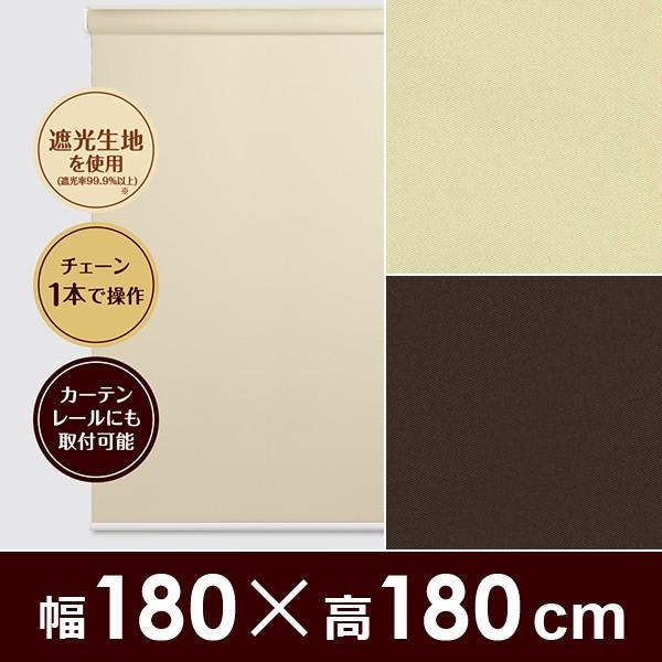 ロールスクリーン 遮光 間仕切り 目隠し 部屋 窓 おしゃれ リフォーム DIY 取り付け 簡単 安...