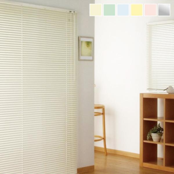 アルミブラインド オーダー サイズ カーテンレール 正面付け 天井付け 賃貸 マンション 目隠し 間...