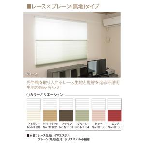 ハニカムシェード ツイン オーダー ダブル レ...の詳細画像1