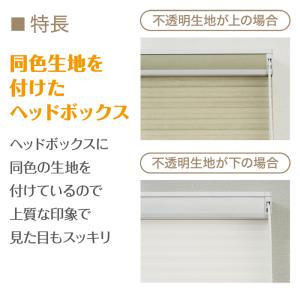 ハニカムシェード ツイン オーダー ダブル レ...の詳細画像5