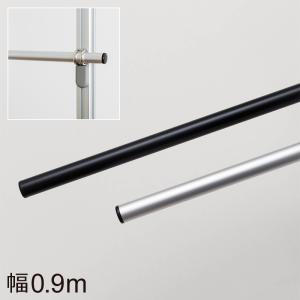 フルネス（Fullness） ラフィット 横バー 1.8m 単品 パーツ 部品
