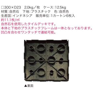 タイルデッキ diy おしゃれ 石製 タイル ...の詳細画像1