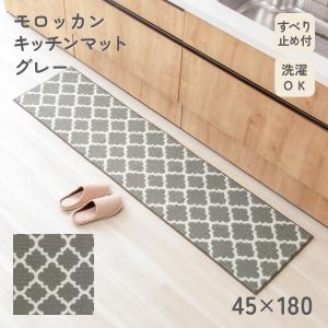 キッチンマット 45×180cm 45 180...の詳細画像2