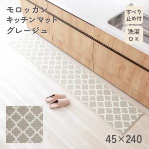 キッチンマット 45×240cm 45 240...の詳細画像3