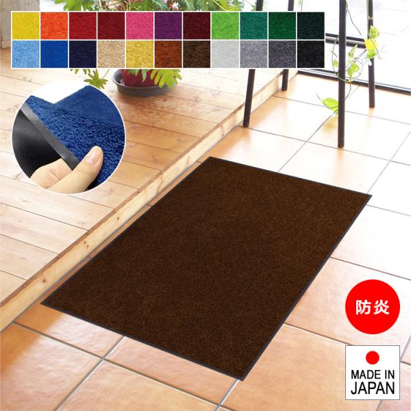 玄関マット エントランスマット ドアマット 屋外 屋内 兼用 吸水 業務用 家庭用 泥除け 泥よけ ...