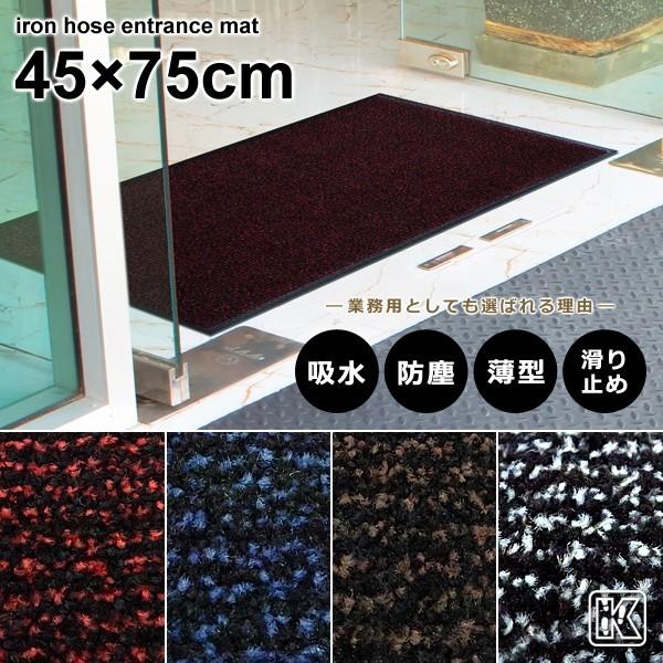 エントランスマット 泥落とし 屋外 業務用 マンション ビル ショップ 店舗 カフェ レストラン 薄...