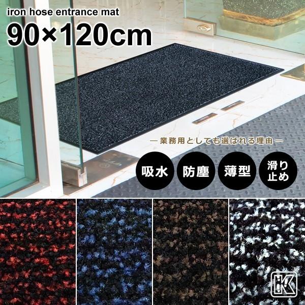 エントランスマット 泥落とし 屋外 滑り止め ラバーマット ドアマット 玄関マット 業務用 マンショ...