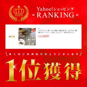 フロアタイル 置くだけ 賃貸 ピタフィー 大理...の詳細画像2