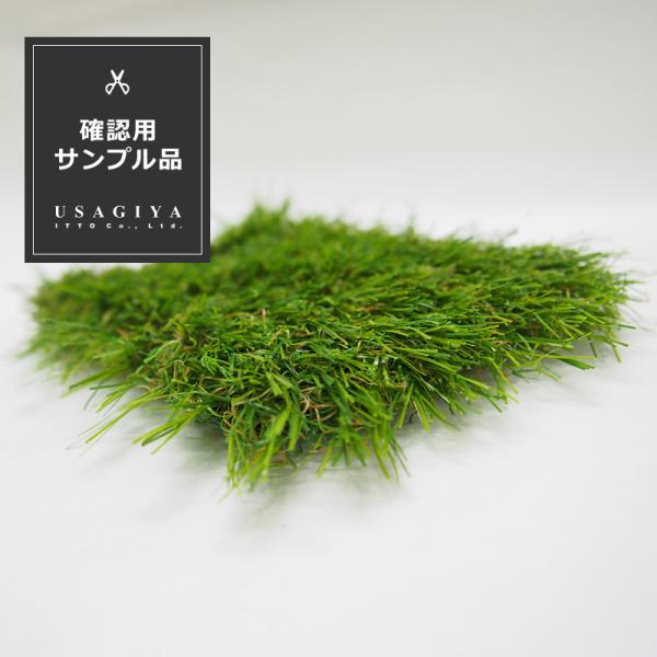 人工芝 人工芝生 ロール リアル 芝 芝生 マット 庭 diy 確認用 施工テスト 事前チェック 屋...