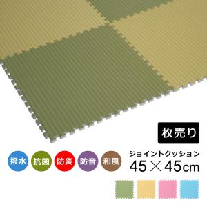 ジョイントマット 大判 厚手 90cm 正方形 防炎 撥水 抗菌 SIAAマーク