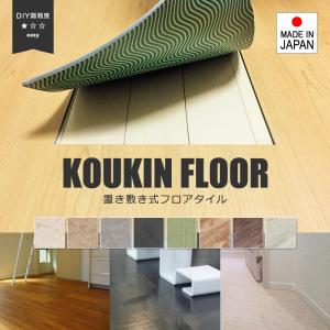 NAGATA 抗菌クラテツフロア KOH-312 コンクリートシリーズ 500mm×500mm