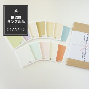 ひとりで塗れるもん オンザウォール 色見本 サンプル