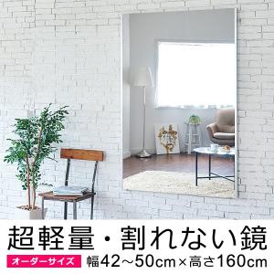 壁掛け鏡 ウォールミラー 姿見 40×140cm 姿見鏡 フィルムミラー 割れ