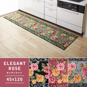 キッチンマット 45×240cm 薔薇 バラ 花柄 : うさぎ屋 インテリア&DIY