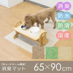 消臭マット 65×90cm 犬 猫 防水 滑り止め 日本製 ペット用 マット シート おしっこ臭 尿 エサ 餌場 ケージ下 カーペット 玄関 廊下 リビング キュートリー 国産｜usagi-shop