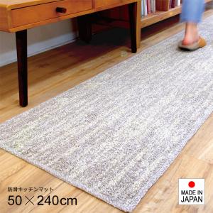 キッチンマット 50×240cm おしゃれ 北欧 滑りにくい 滑り止め ずれにくい ズレ防止 日本製 国産 床材 マット カーペット 玄関 廊下 クッション性 厚み｜usagi-shop