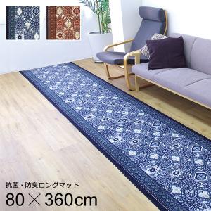 廊下用ロングカーペット 幅65cm 長さ720cm 廊下敷き おしゃれ 北欧
