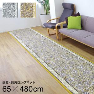 廊下用ロングカーペット 幅65cm 長さ720cm 廊下敷き おしゃれ 北欧