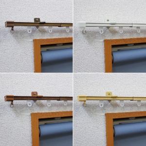 立川機工 カーテンレール　新品、未使用シングル4本セット カーテンレール 長 スリム 角型 最大 4m 幅 伸縮式 シングル カーテン