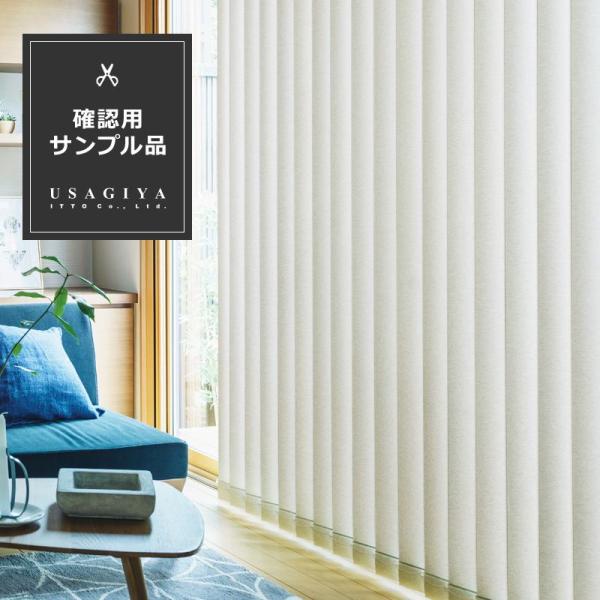 バーチカルブラインド サンプル 生地 色見本 端材 カットサンプル タチカワ 縦型ブラインド タテ ...