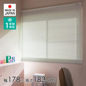 立川機工 ブラインド アルミ 既製品 サイズ アルミブラインド