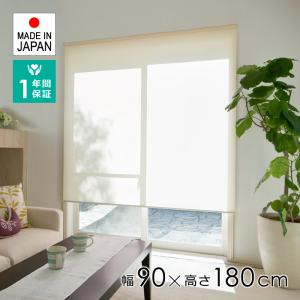 ２本　トーソー ロールスクリーンカーテン　プルコード式　アイボリー幅180cm TOSO】ロールスクリーン プルコード 幅180×高さ200cm 既成サイズ