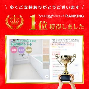 お風呂場 床 リフォーム DIY 浴室の床 リ...の詳細画像1