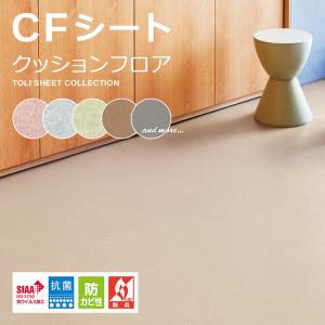 リリカラ 【＊送料無料(わEX便)】クッションフロア 2022-2025 1.8mm厚