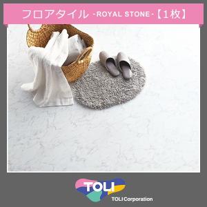 フロアータイル 石目 東リ ビニル床タイル ロイヤルストーン カララホワイト PST1340｜usagi-shop