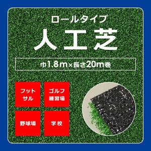 人工芝 幅 2m 長さ 4 5m 厚み 40mm Diy 庭 ロール サッカー フットサル 屋上 施工 設置 テラス ベランダ 学校 ゴルフ 練習場 テニス ガーデニング うさぎ屋 株式会社一兎 通販 Paypayモール