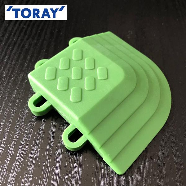 TP角フチ 東レ 人工芝 スパックタイル TP 端部処理材