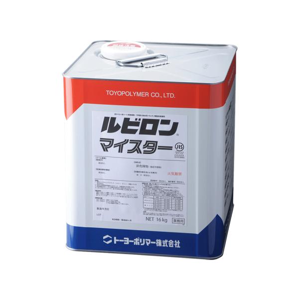 ルビロンマイスター 16kg 2RM-016 トーヨーポリマー 接着剤 一液形 ウレタン樹脂 非危険...