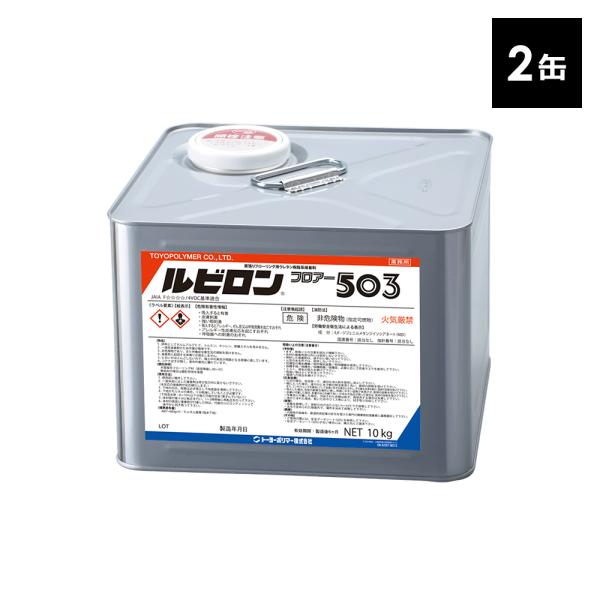 ルビロンフロアー503 10kg×2缶セット 2RF503-10X2 接着剤 直張り フローリング ...