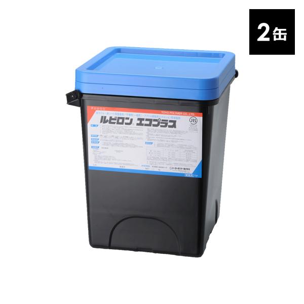 ルビロンエコプラス 15kg×2缶セット 2RECO-015 接着剤 床 アクリル樹脂 エマルション...