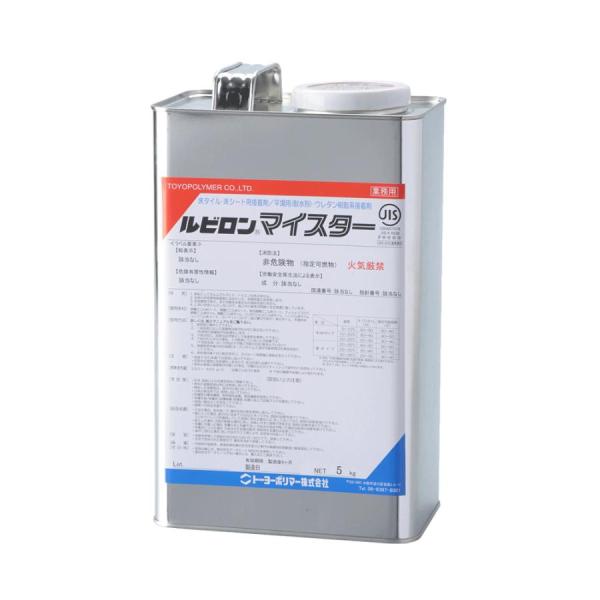 ルビロンマイスター 5kg 1缶 バラ出荷 単品 2RMS-5 接着剤 一液形 ウレタン樹脂系 超低...