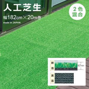 ワタナベ工業 人工芝 幅 91cm×20m 長さ ロール マット diy 庭 ベランダ