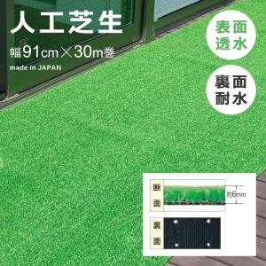 ワタナベ工業 人工芝 幅 91cm×20m 長さ ロール マット diy 庭 ベランダ