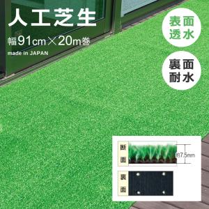 ワタナベ工業 人工芝 幅 120cm×30m 長さ ロール マット diy 庭
