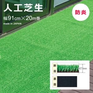 ワタナベ工業 人工芝 ロール diy 人工芝マット 屋外 ベランダ 日本製