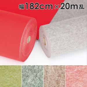 パンチカーペット 182cm幅 巾 養生カーペット グレー 傷防止 床 壁