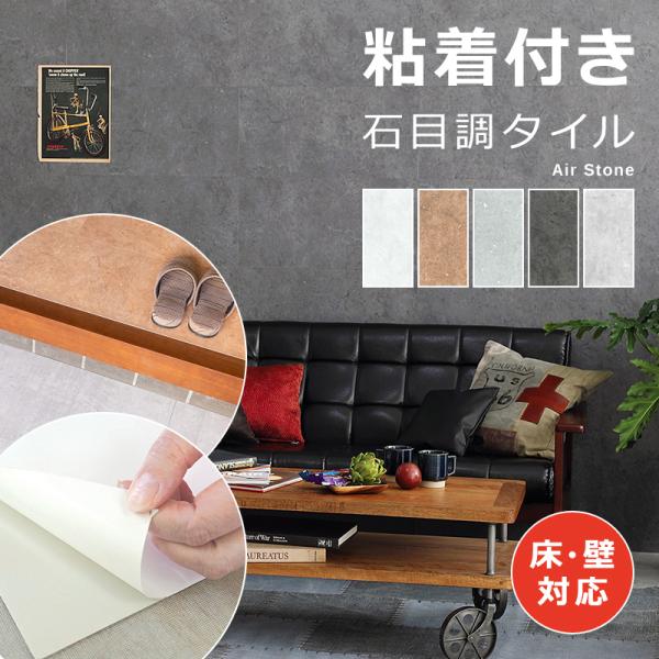 壁タイルシート おしゃれ 床 壁 DIY ウォールタイル フロアタイル フロアータイル シール のり...