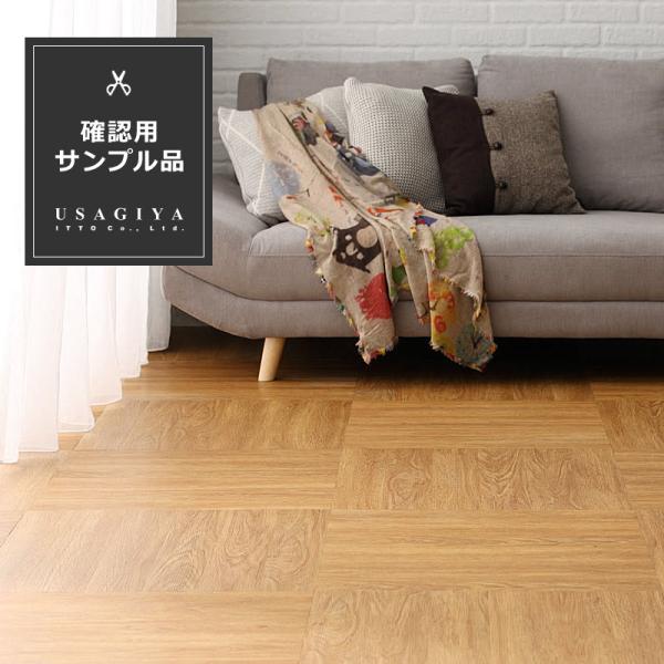 サンプル ヘリボウッド HERIBO WOOD 全備 フロアタイル シール 貼るだけ フローリング ...