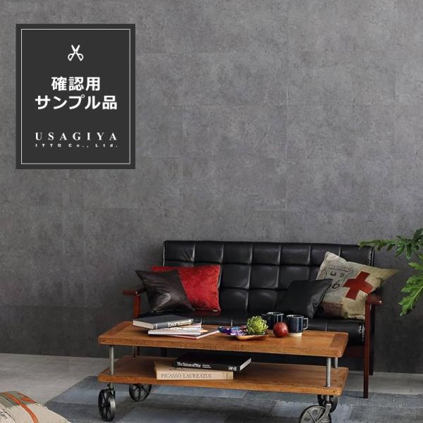 サンプル エアストーン Air Stone 全備 壁タイルシート おしゃれ 床 壁 DIY ウォール...