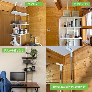 突っ張り棚 おしゃれ DIY キッチン ランド...の詳細画像3