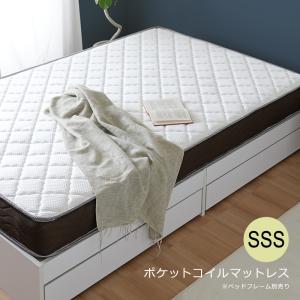 スタンザインテリア ポケットコイルマットレス S シングル 幅97cm 長さ