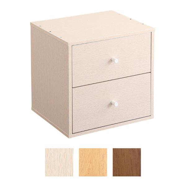 キューブボックス 引き出し 2段 引出し 35cm 幅 高さ 収納ボックス 収納棚 収納ケース cu...