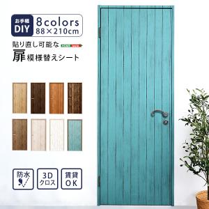 壁紙 クロス ドア用 扉用 貼って剥がせる シ...の詳細画像1