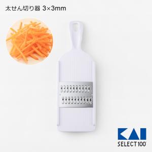 太千切り器 スライサー きんぴらごぼう 大根サラダ にんじん 千切り せん切り 手動 時短料理 調理器具 DH3100 セレクト SELECT100 kai 貝印 爆買｜うさぎ屋 インテリア&DIY